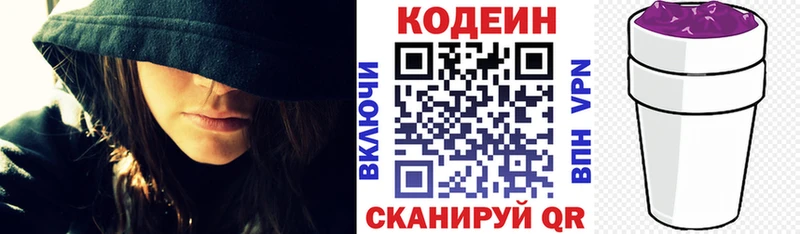 MEGA зеркало  Дмитриев  Кодеиновый сироп Lean напиток Lean (лин) 