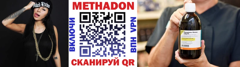 цены   Дмитриев  МЕТАДОН methadone 